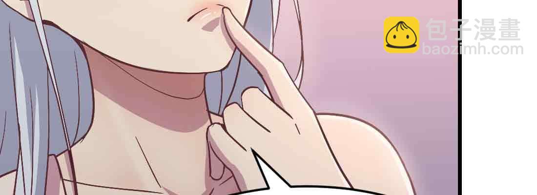 相親式雙修道侶 - 第38話 扎針(3/6) - 3