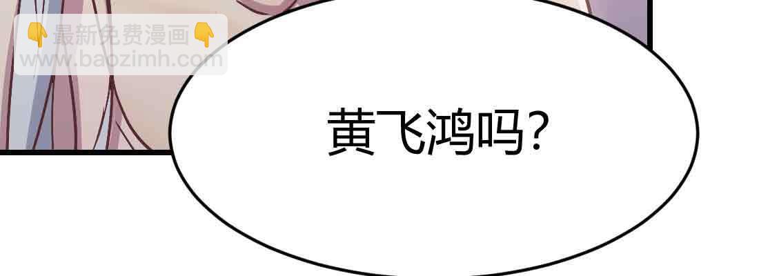 相親式雙修道侶 - 第38話 扎針(3/6) - 4