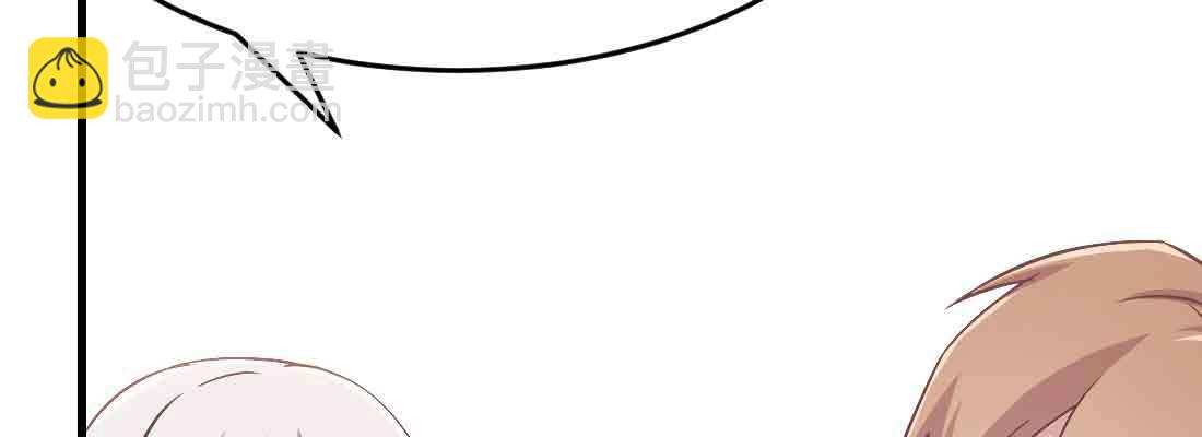 相親式雙修道侶 - 第38話 扎針(3/6) - 8