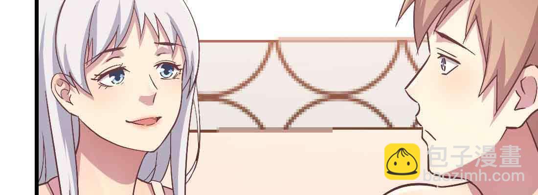 相親式雙修道侶 - 第38話 扎針(3/6) - 1