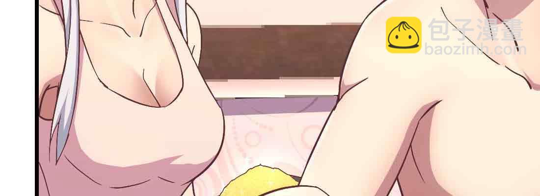 相親式雙修道侶 - 第38話 扎針(3/6) - 2