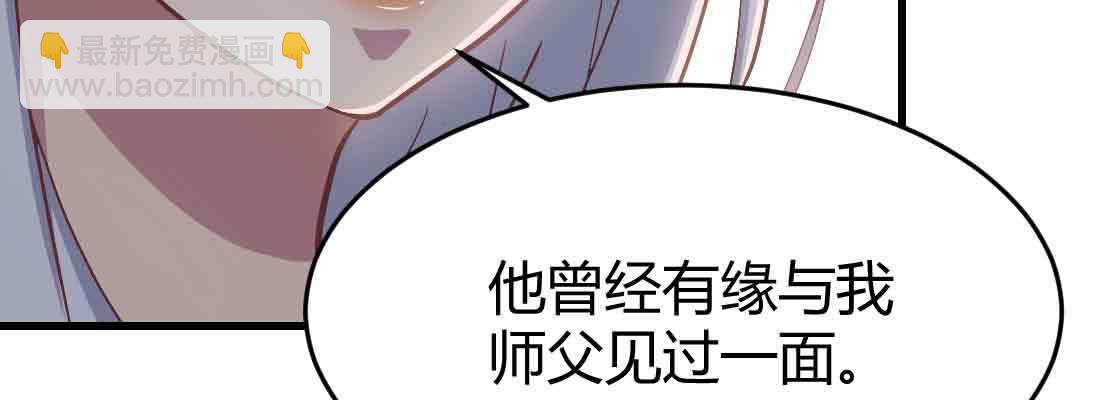 相親式雙修道侶 - 第38話 扎針(3/6) - 7