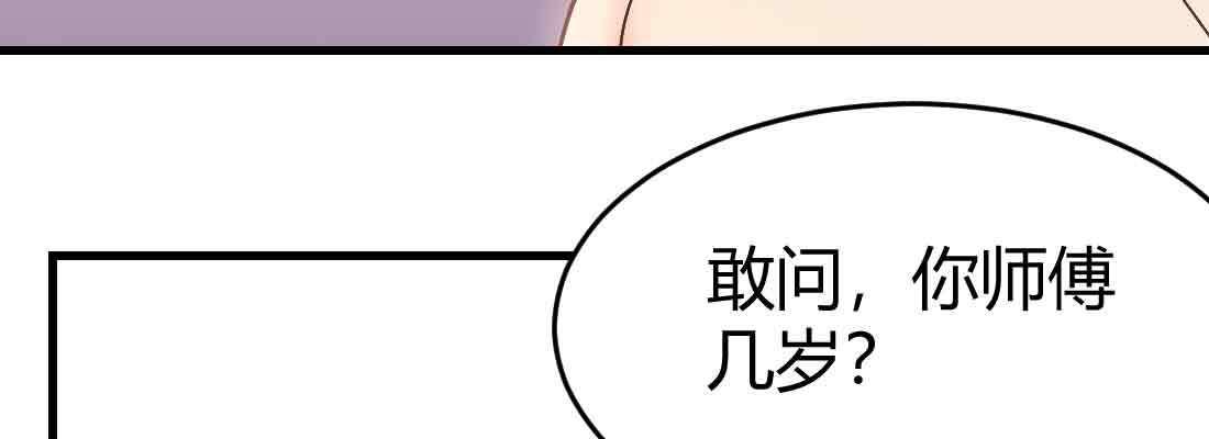 相親式雙修道侶 - 第38話 扎針(3/6) - 3