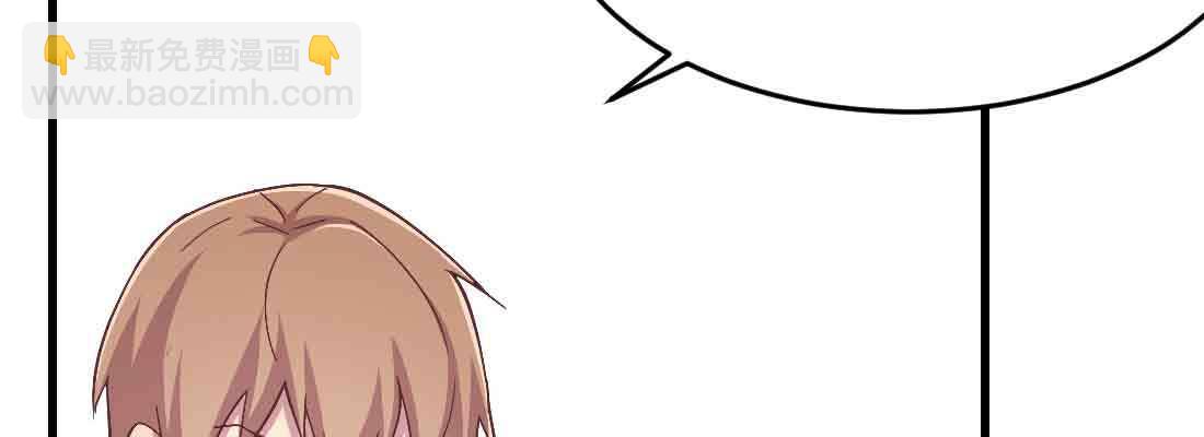 相親式雙修道侶 - 第38話 扎針(3/6) - 4