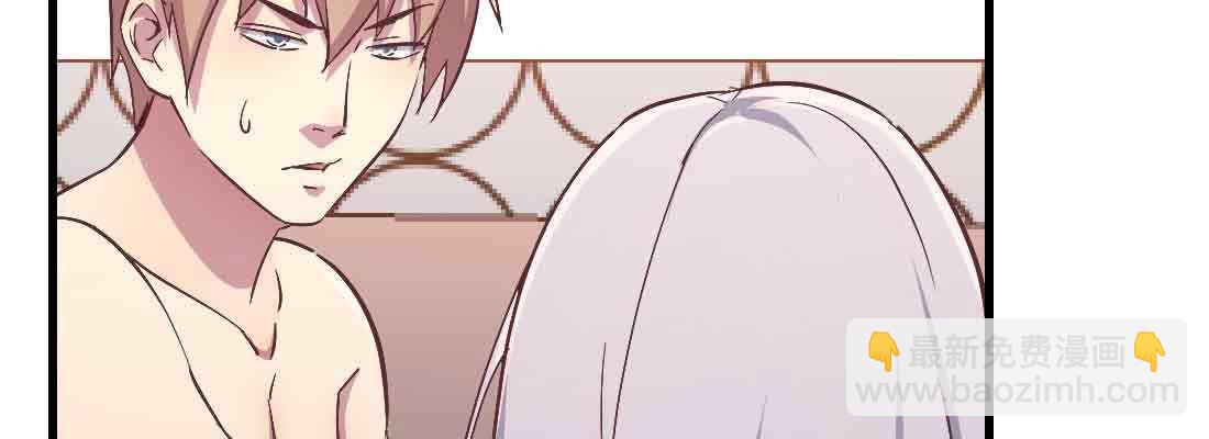 相親式雙修道侶 - 第38話 扎針(3/6) - 5