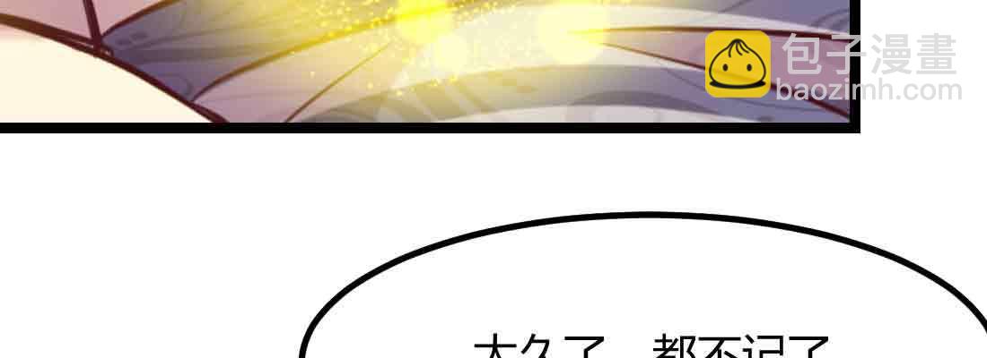 相親式雙修道侶 - 第38話 扎針(3/6) - 1