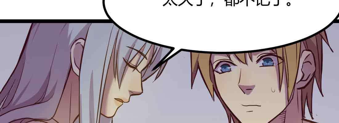 相親式雙修道侶 - 第38話 扎針(3/6) - 2