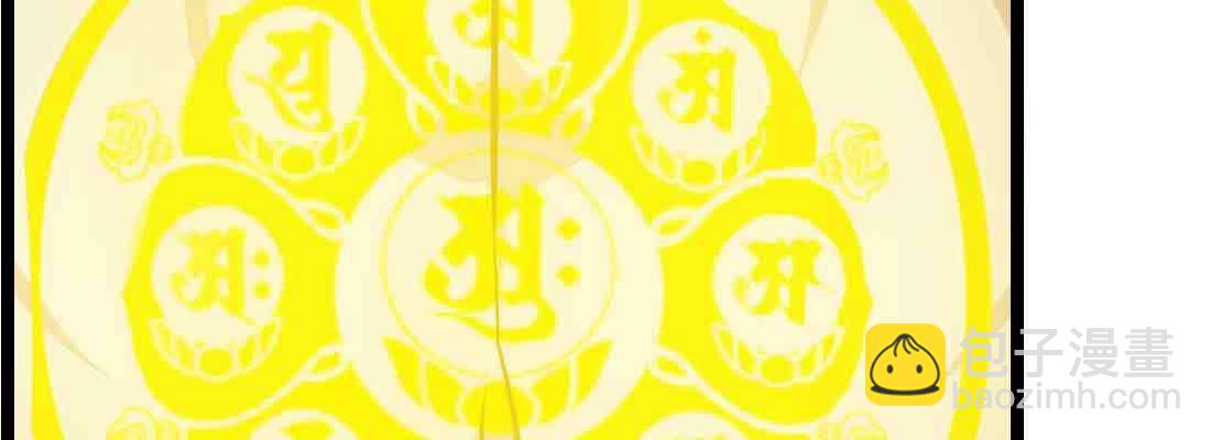 相親式雙修道侶 - 第38話 扎針(3/6) - 7