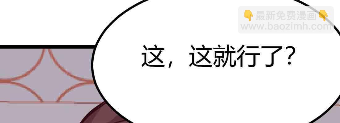 相親式雙修道侶 - 第38話 扎針(3/6) - 2