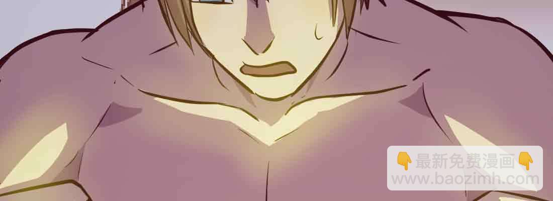 相親式雙修道侶 - 第38話 扎針(3/6) - 4