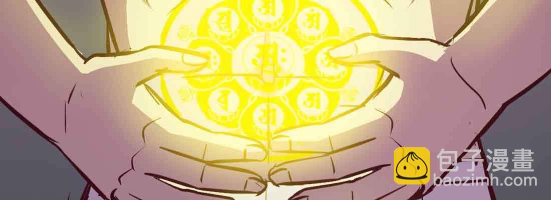 相親式雙修道侶 - 第38話 扎針(3/6) - 6