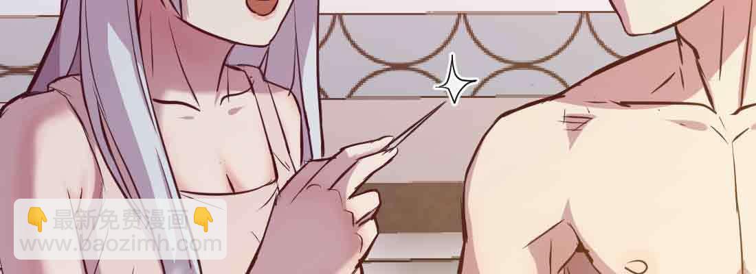 相親式雙修道侶 - 第38話 扎針(3/6) - 1