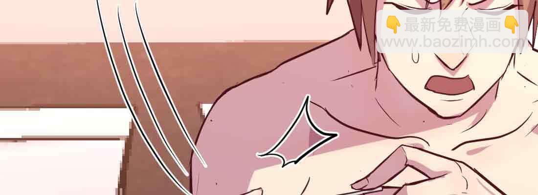 相親式雙修道侶 - 第38話 扎針(3/6) - 4