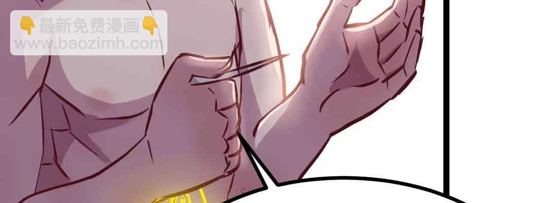 相親式雙修道侶 - 第38話 扎針(4/6) - 6