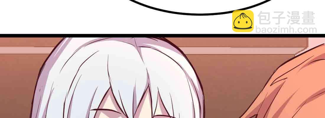 相親式雙修道侶 - 第38話 扎針(4/6) - 8