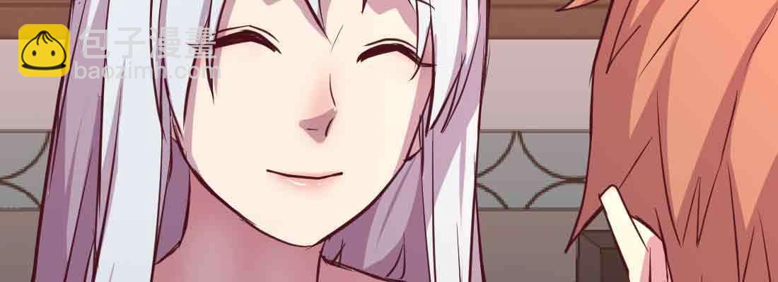 相親式雙修道侶 - 第38話 扎針(4/6) - 1