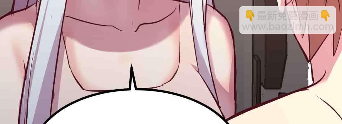 相親式雙修道侶 - 第38話 扎針(4/6) - 2