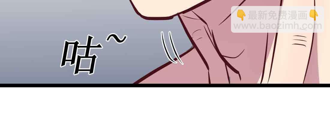 相親式雙修道侶 - 第38話 扎針(4/6) - 5