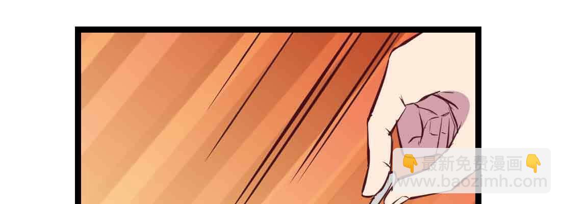 相親式雙修道侶 - 第38話 扎針(4/6) - 6