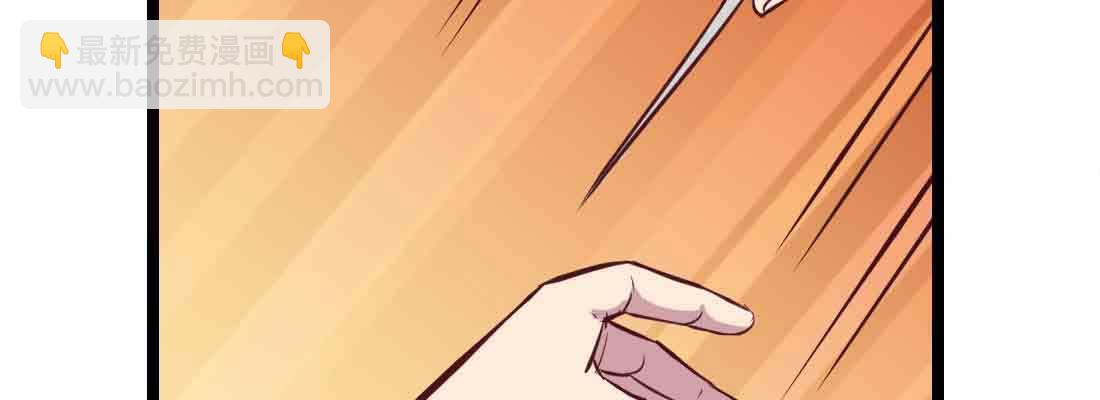 相親式雙修道侶 - 第38話 扎針(4/6) - 7