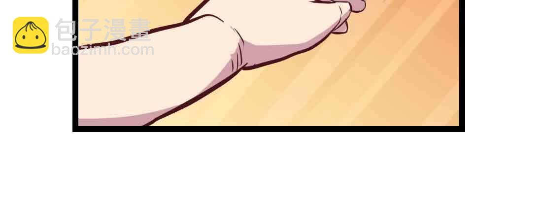 相親式雙修道侶 - 第38話 扎針(4/6) - 8