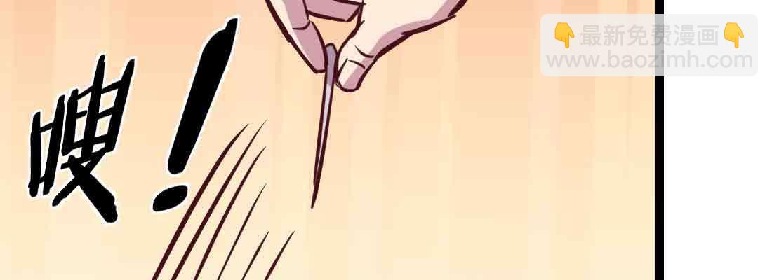 相親式雙修道侶 - 第38話 扎針(4/6) - 3