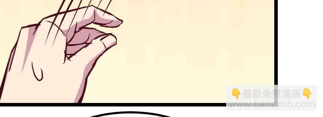 相親式雙修道侶 - 第38話 扎針(4/6) - 4