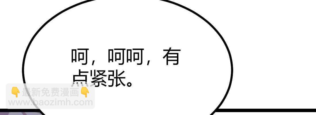 相親式雙修道侶 - 第38話 扎針(4/6) - 5