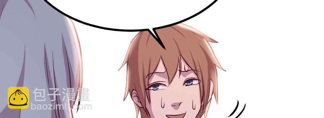 相親式雙修道侶 - 第38話 扎針(4/6) - 6