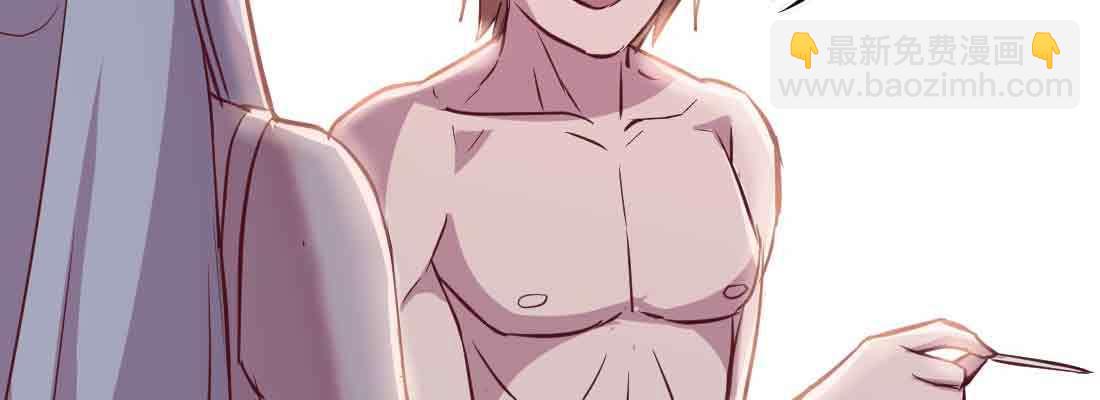 相親式雙修道侶 - 第38話 扎針(4/6) - 7