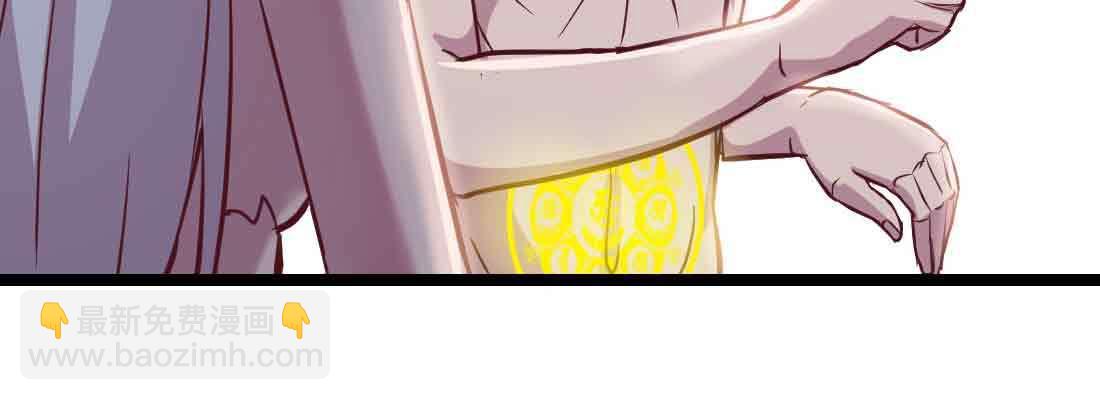 相親式雙修道侶 - 第38話 扎針(4/6) - 8