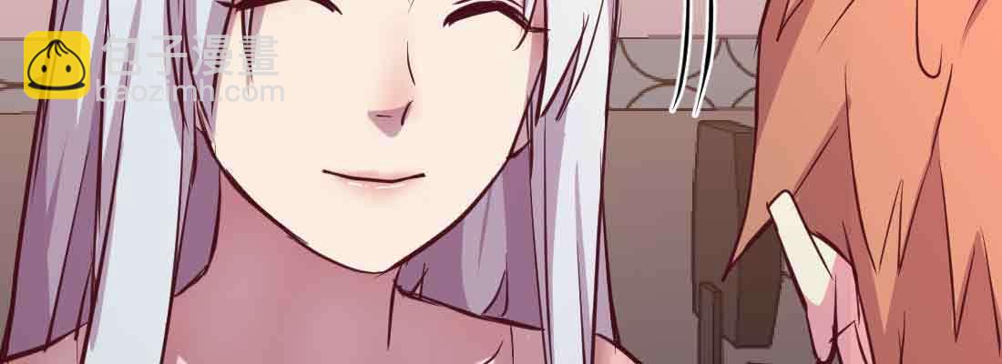 相親式雙修道侶 - 第38話 扎針(4/6) - 2