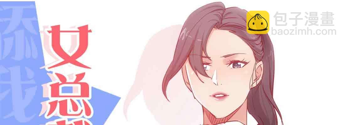 相親式雙修道侶 - 第38話 扎針(4/6) - 5