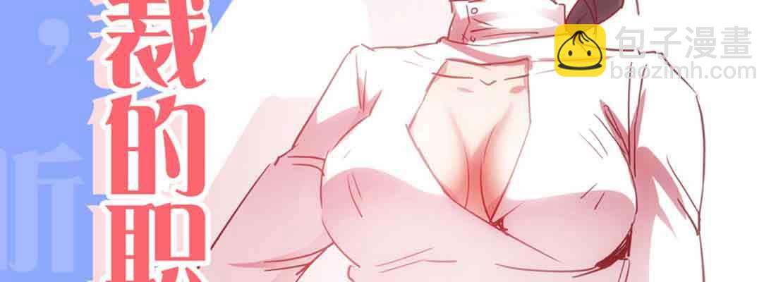 相親式雙修道侶 - 第38話 扎針(4/6) - 6