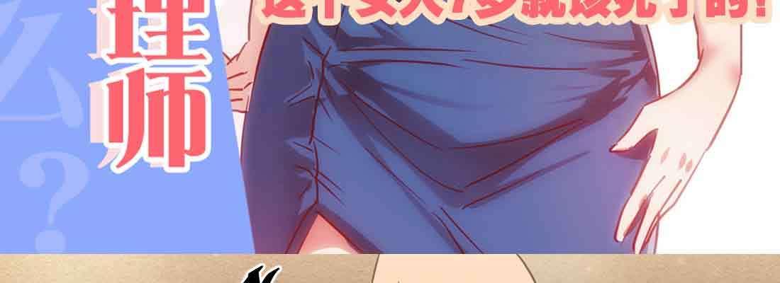 相親式雙修道侶 - 第38話 扎針(4/6) - 8