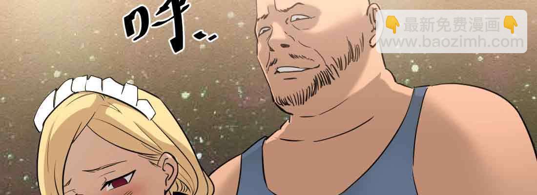 相親式雙修道侶 - 第38話 扎針(4/6) - 1