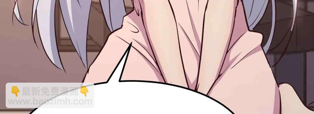 相親式雙修道侶 - 第38話 扎針(1/6) - 2