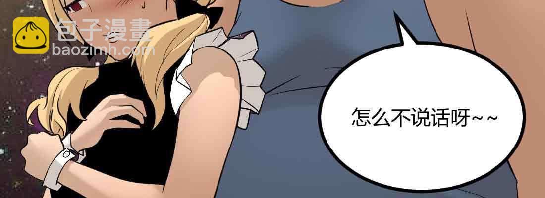 相親式雙修道侶 - 第38話 扎針(4/6) - 2