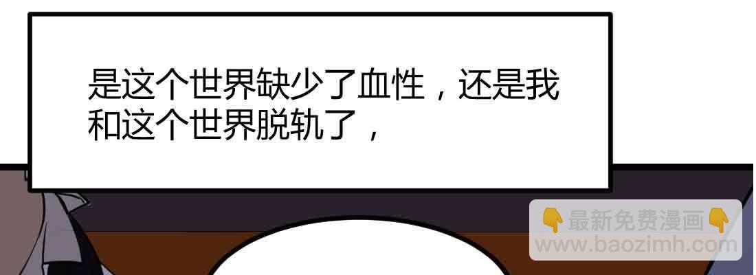 相親式雙修道侶 - 第38話 扎針(4/6) - 4