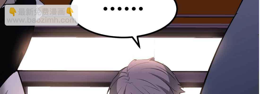 相親式雙修道侶 - 第38話 扎針(4/6) - 5