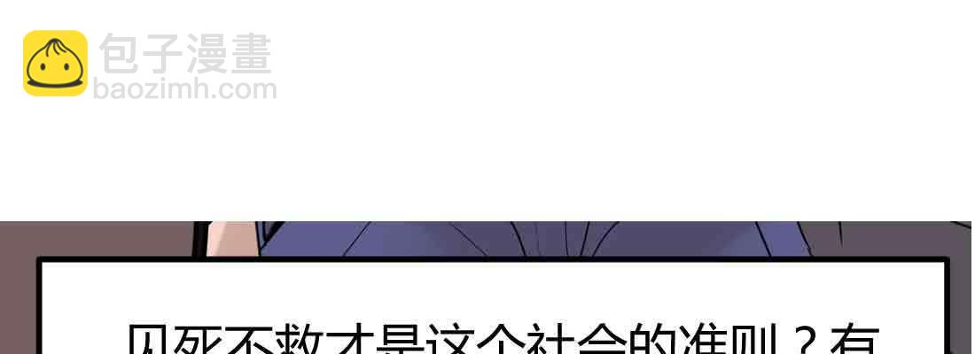 相親式雙修道侶 - 第38話 扎針(4/6) - 8