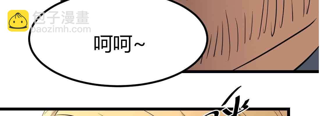 相親式雙修道侶 - 第38話 扎針(4/6) - 7