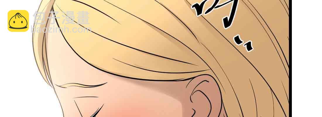 相親式雙修道侶 - 第38話 扎針(4/6) - 8