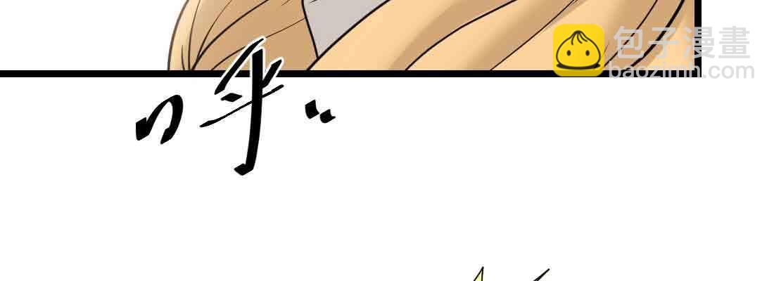 相親式雙修道侶 - 第38話 扎針(4/6) - 2