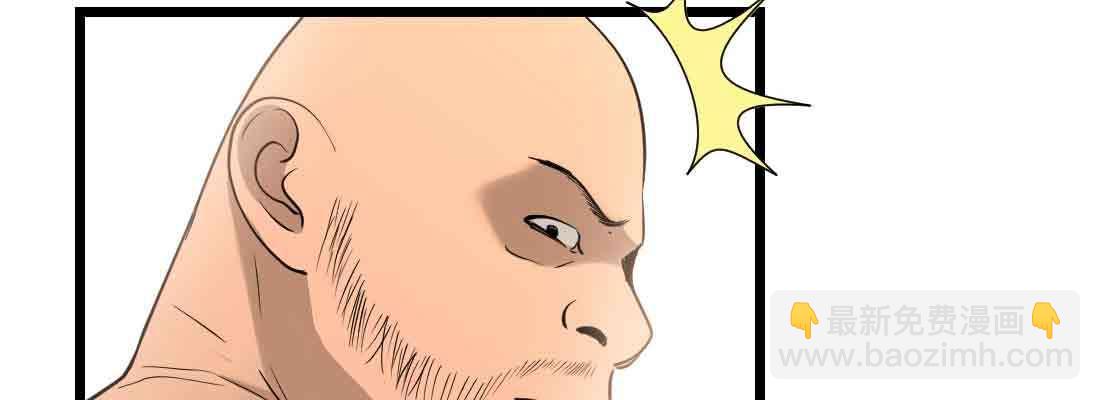 相親式雙修道侶 - 第38話 扎針(4/6) - 3