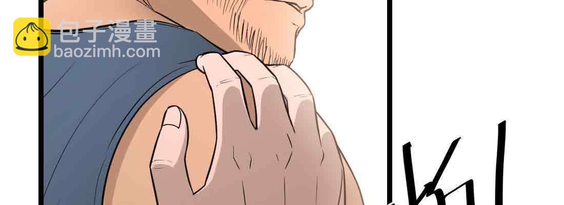 相親式雙修道侶 - 第38話 扎針(4/6) - 4