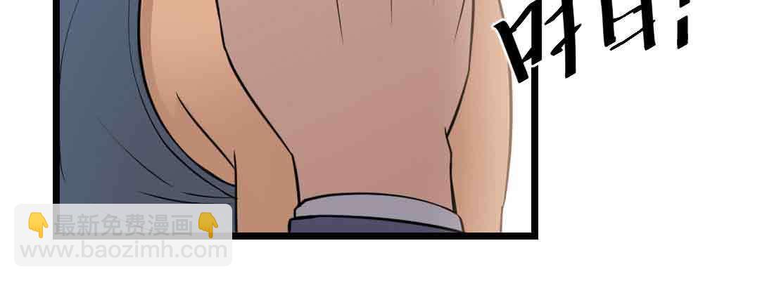 相親式雙修道侶 - 第38話 扎針(4/6) - 5