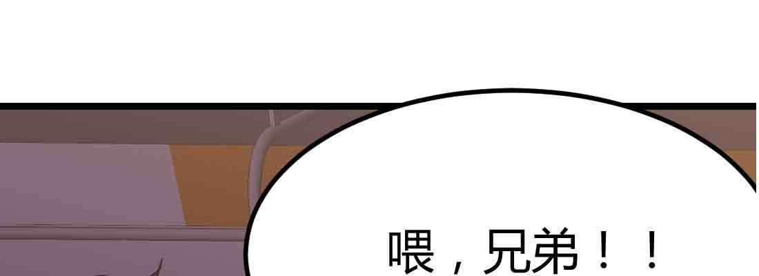 相親式雙修道侶 - 第38話 扎針(5/6) - 5