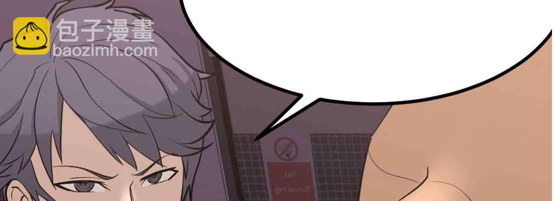 相親式雙修道侶 - 第38話 扎針(5/6) - 6