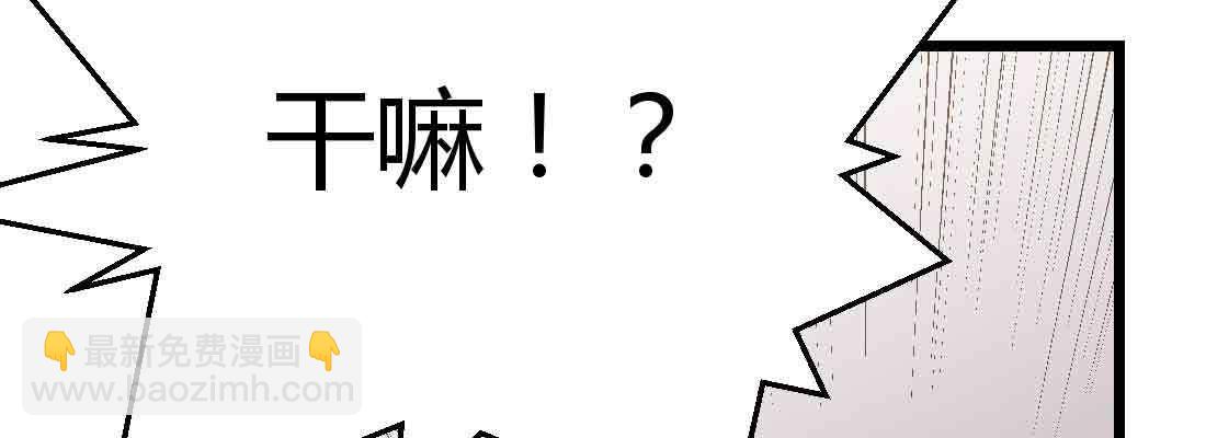 相親式雙修道侶 - 第38話 扎針(5/6) - 2